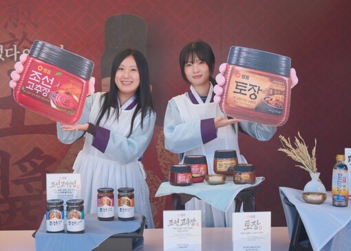 샘표, 한식페스타서 조선고추장·토장 ...