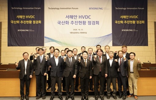 효성중공업, 2GW급 초고압직류송전 ...