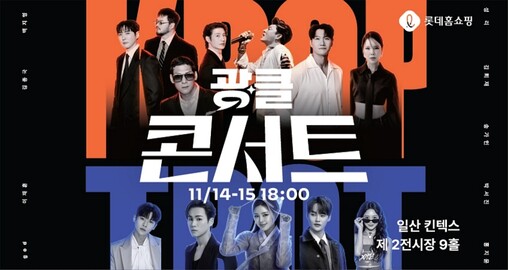 롯데홈쇼핑, 광클절 120만건 주문…...