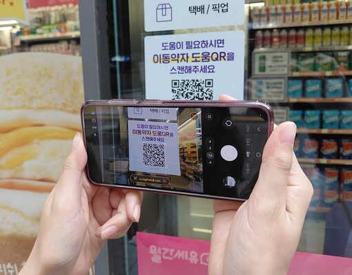 CU 이동약자 도움벨, 5개월간 30...