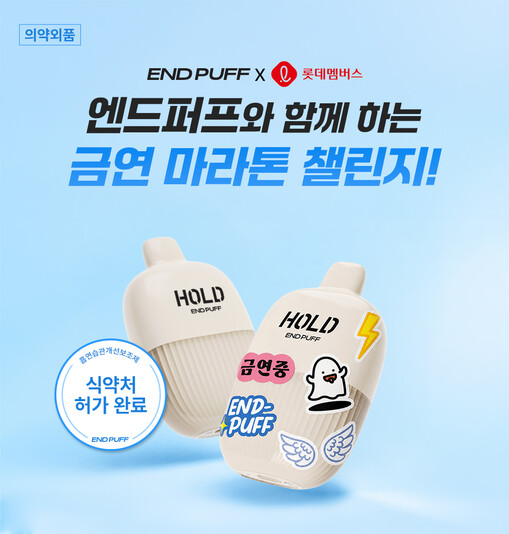 "금연도 하고 포인트도 받고"...H...