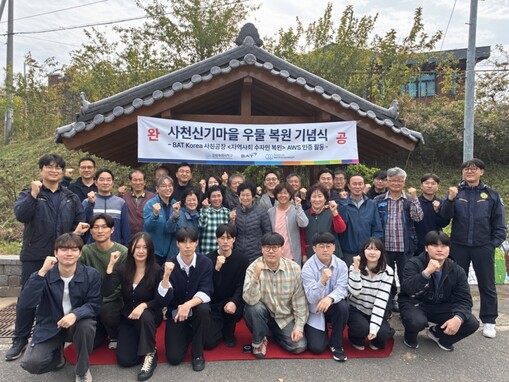 BAT 사천공장, 400년 된 마을 ...