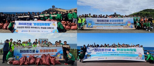 하이트진로, 제주 해안 정화활동 마무...