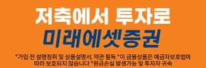 미래에셋증권