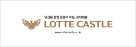 롯데캐슬