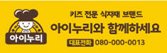 아이누리