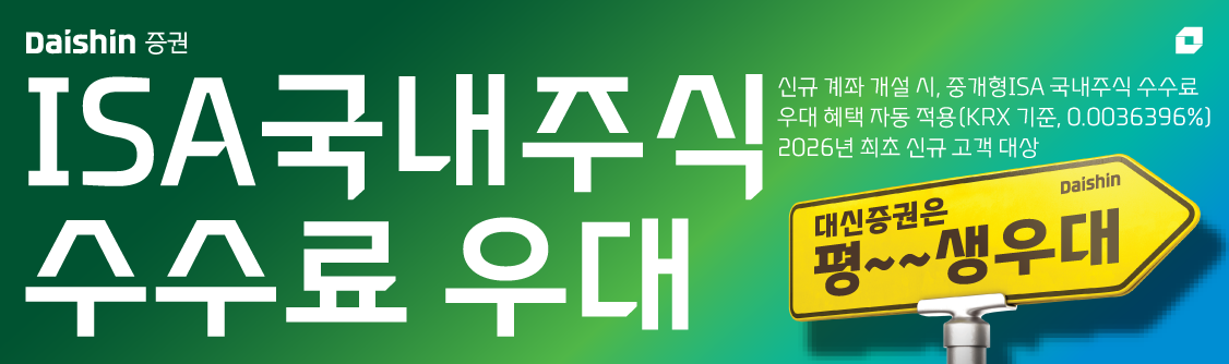 대신증권