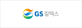 GS칼텍스