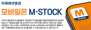 미래에셋증권