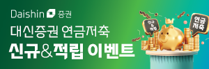 대신증권 25년 8월