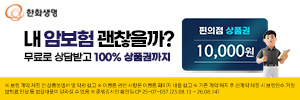 한화생명