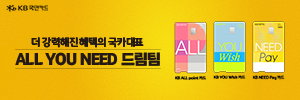 KB국민카드