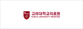 고려대학교의료원